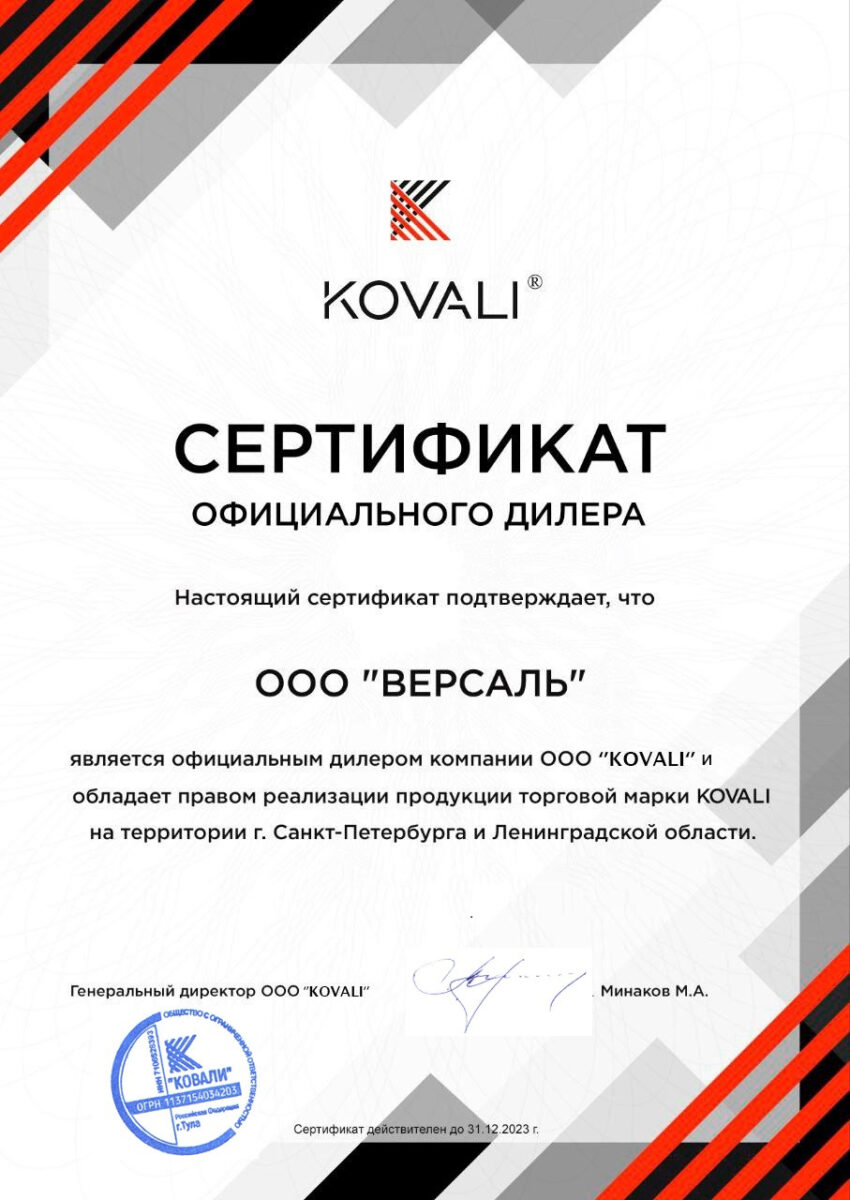 Kovali sertifikat